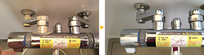 浴室水栓金具の水垢を除去クリーニング例